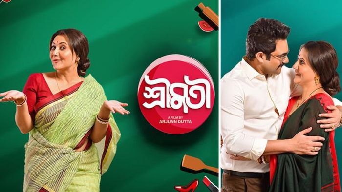 প্রকাশ্যে 'শ্রীমতী'-র নজরকাড়া ট্রেলার