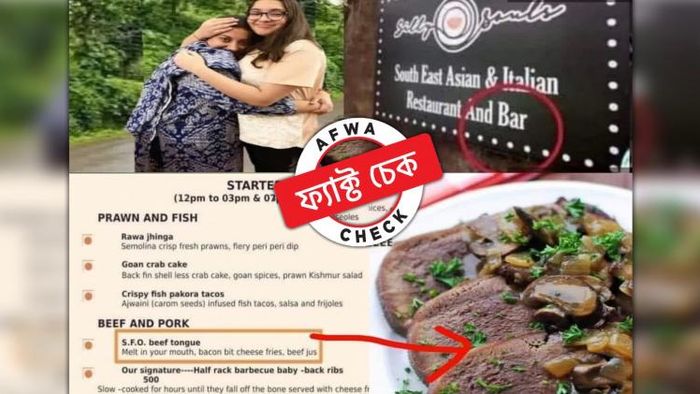 স্মৃতি ইরানির কন্যার রেস্তোরাঁয় কি বিফ বিক্রি হয়?