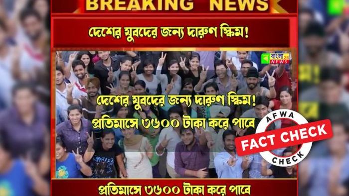 এবিআরওয়াই প্রকল্প কী বলছে?