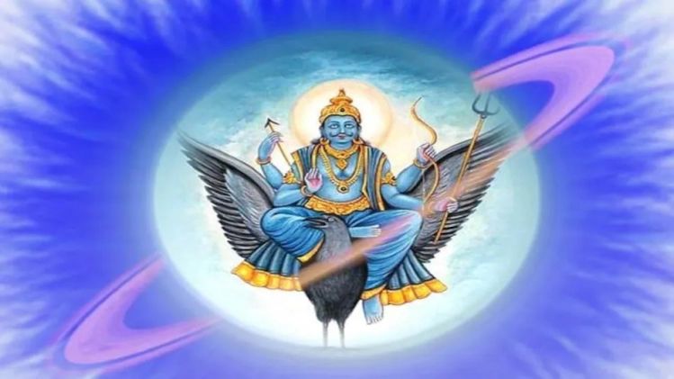 শনির এই যোগে অর্থ-সঙ্কট একেবারে দূর হয়, খুলে যায় ভাগ্য