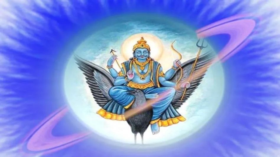 শনির এই যোগে অর্থ-সঙ্কট একেবারে দূর হয়, খুলে যায় ভাগ্য শনির এই যোগে অর্থ-সঙ্কট একেবারে দূর হয়, খুলে যায় ভাগ্য