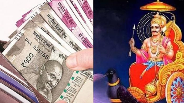 শনির কৃপা।