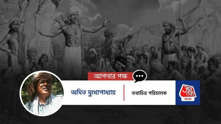 এখনও পুকুর পাড়ে ‘গুমরে কাঁদে’ শহিদ সাঁওতাল যোদ্ধারা