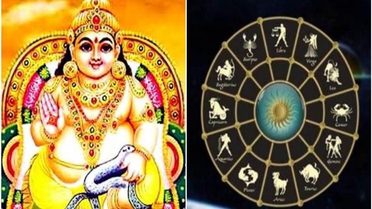 Zodiac: অঢেল সম্পদের অধিকারী হন এই রাশির জাতক, থাকে কুবেরের কৃপা