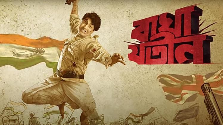 'জীবনের সবচেয়ে অ্যাম্বিশাস ছবি!' আসছেন 'বাঘাযতীন' দেব