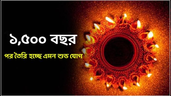 গুরু-পুষ্য যোগ তৈরি হয়েছে (প্রতীকী ছবি)