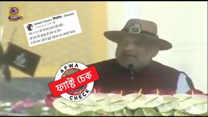 সিআইএসএফ-র একটি অনুষ্ঠানে যোগ দিয়ে অমিত শাহ আসলে হাইব্রিড মডেলের পক্ষে সওয়াল করেন