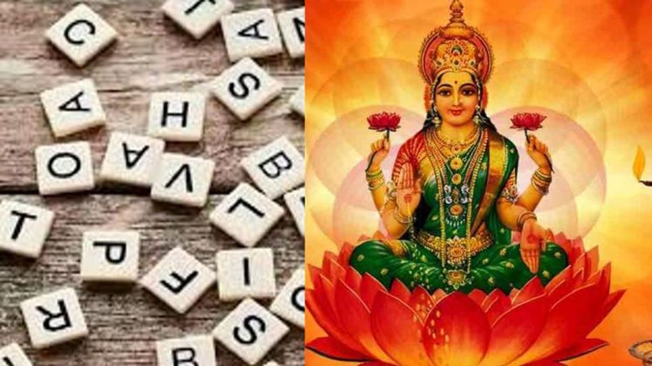 এই ৩ নামের ব্যক্তিরা প্রচণ্ড লাকি, সবসময় থাকে লক্ষ্মীর আশীর্বাদ এই ৩ নামের ব্যক্তিরা প্রচণ্ড লাকি, সবসময় থাকে লক্ষ্মীর আশীর্বাদ
