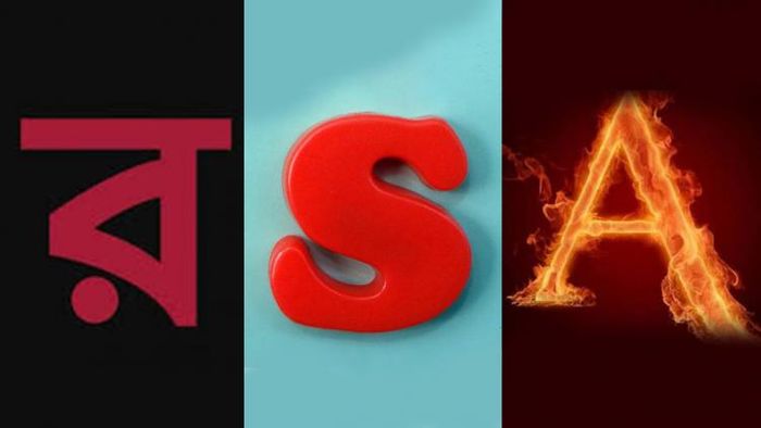 নামের প্রথম অক্ষর অনুসারে অনেক সমস্য়ার সমাধান লুকিয়ে (প্রতীকী ছবি)