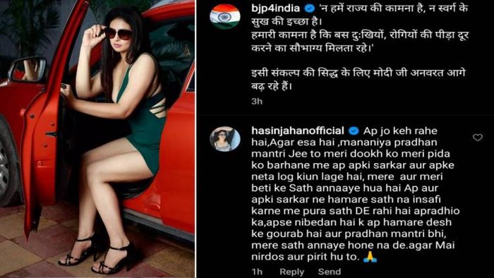 হাসিন ও তাঁর সেই পোস্ট