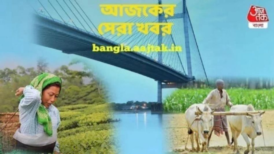 আজকের সেরা খবর কোনগুলো? সব দেখে নিন এক ক্লিকে আজকের সেরা খবর কোনগুলো? সব দেখে নিন এক ক্লিকে