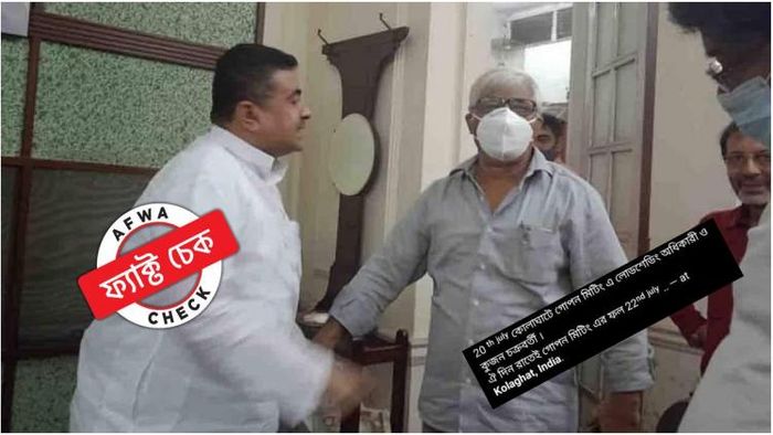 এই ছবিটির সত্যতা কী?