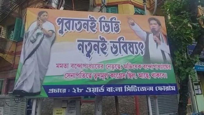 এই সেই হোর্ডিং