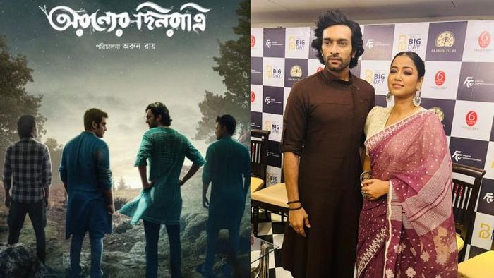 'অরণ্যের দিনরাত্রি'-র পোস্টার, জিতু কমল ও সোহিনী সরকার (ছবি: ফেসবুক)
