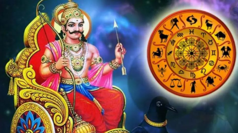 জ্যোতিষশাস্ত্র বলছে, এই ৩ রাশিকে কখনও কষ্ট দেন না শনিদেব জ্যোতিষশাস্ত্র বলছে, এই ৩ রাশিকে কখনও কষ্ট দেন না শনিদেব
