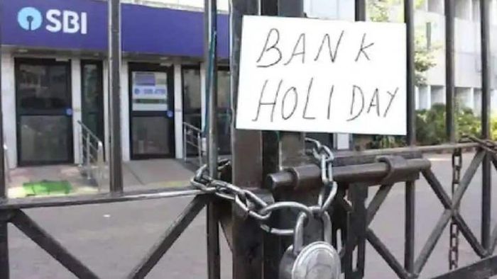 ব্যাঙ্ক বন্ধ।