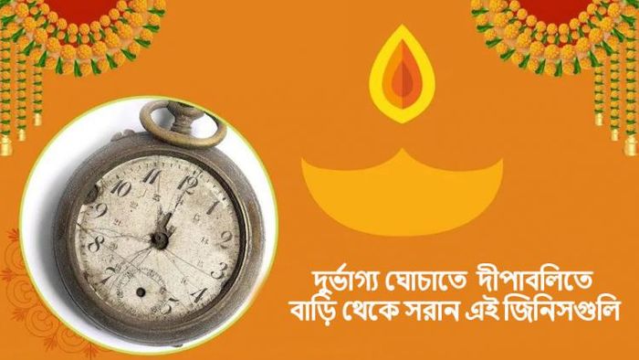 দীপাবলির বাস্তু টিপস