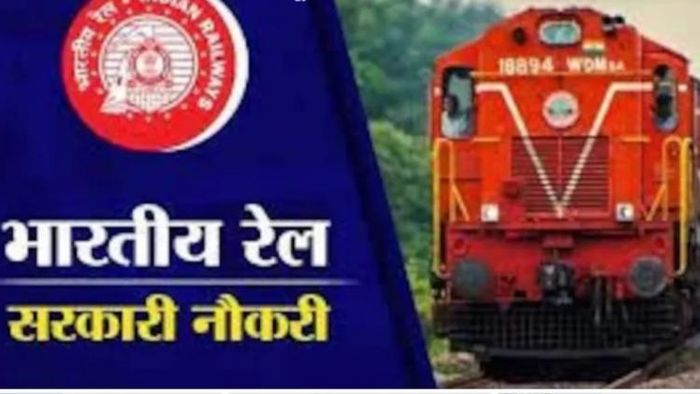 রেলে প্রচুর নিয়োগ