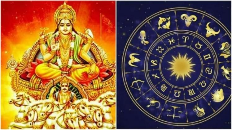 ৬ দিন পর সূর্যের গোচর, ৪ রাশির আসতে পারে ফাটাফাটি সময় 