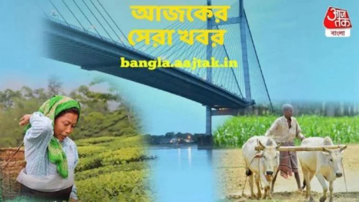 আজকের সেরা ১০ খবর
