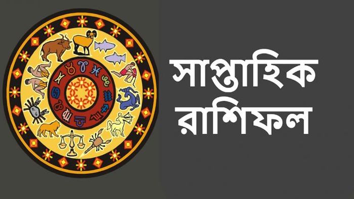 saptahik rashifal