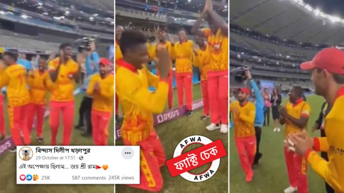 ম্যাচ জিতে আনন্দে মেতে উঠেছেন জিম্বাবোয়ের ক্রিকেটাররা