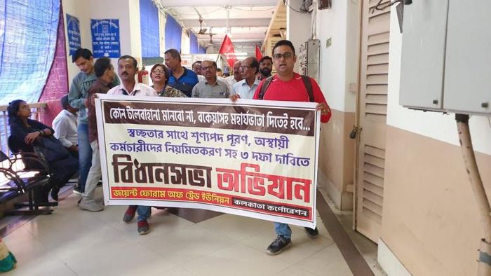 ডিএ-র দাবিতে সরকারি কর্মীদের আন্দোলন