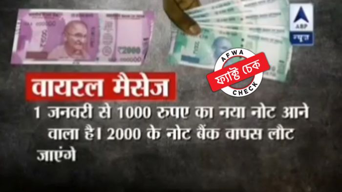 ভাইরাল ভিডিয়ো থেকে নেওয়া স্ক্রিনশট