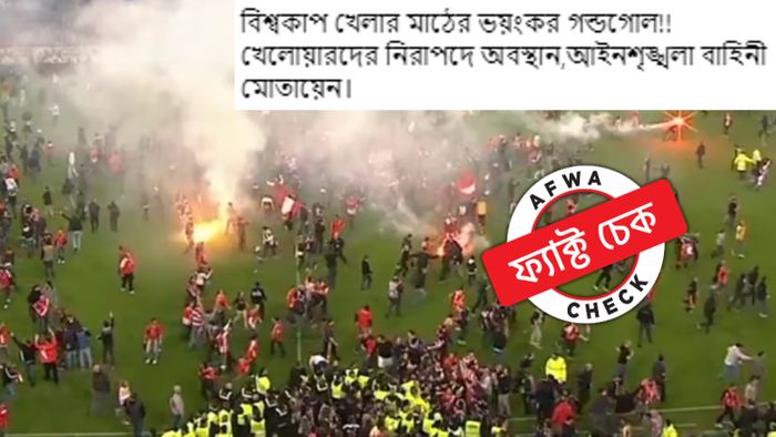 ভাইরাল ভিডিয়ো থেকে নেওয়া স্ক্রিনশট