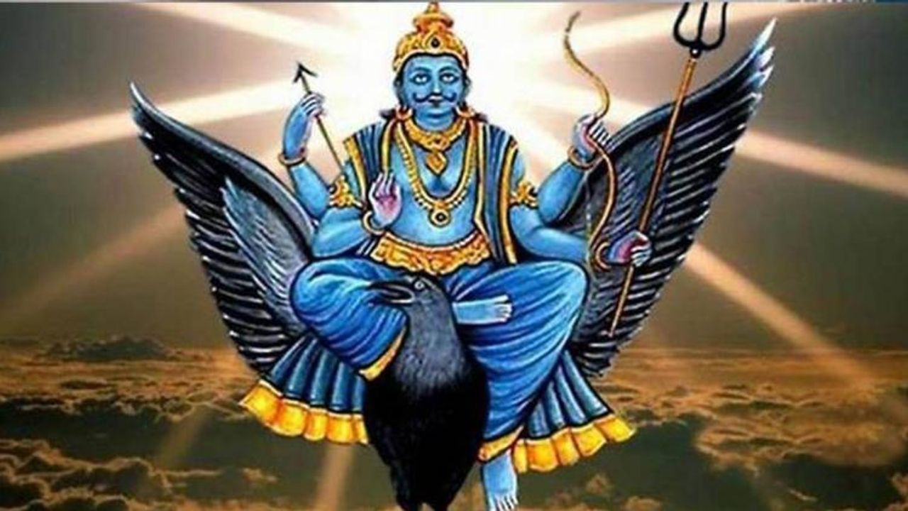 শনিবার এই ৪টি জিনিস দেখলেই কপাল খুলবে! শনিদেব প্রসন্ন না কি রুষ্ট? চিনে নিন আগাম সংকেত শনিবার এই ৪টি জিনিস দেখলেই কপাল খুলবে! শনিদেব প্রসন্ন না কি রুষ্ট? চিনে নিন আগাম সংকেত