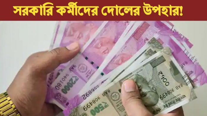 সপ্তম বেতন কমিশন।