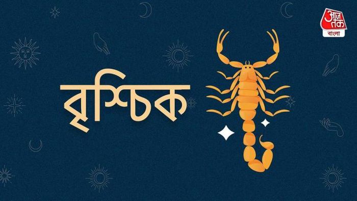 বৃশ্চিক রাশি