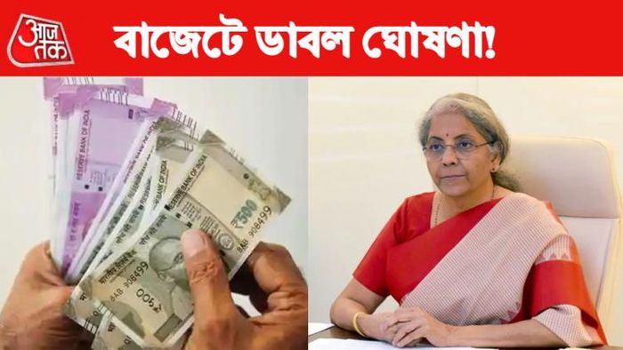 বাজেটে ডাবল ঘোষণা?