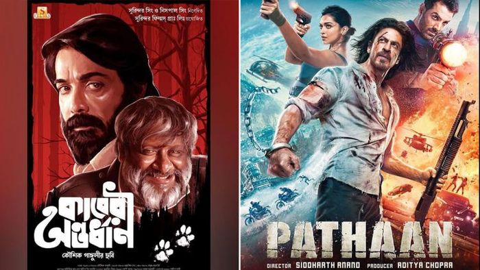 পাঠান ও কাবেরী অন্তর্ধান