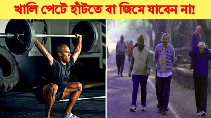 ওজন কমানোর টিপস।