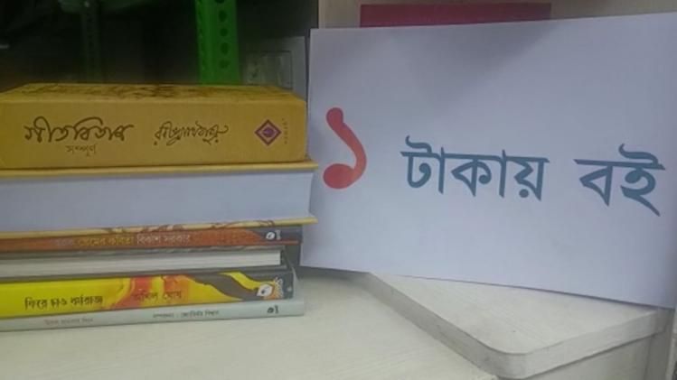 এত বড় সত্যি! মাত্র ১ টাকায় বই মিলছে কলেজ স্ট্রিটের মিনি বইমেলায়