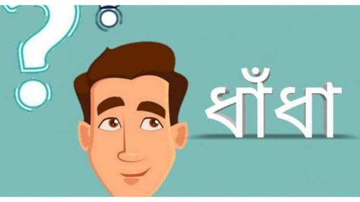 প্রতীকী ছবি (ছবি সূত্র- সোশ্যাল মিডিয়া)