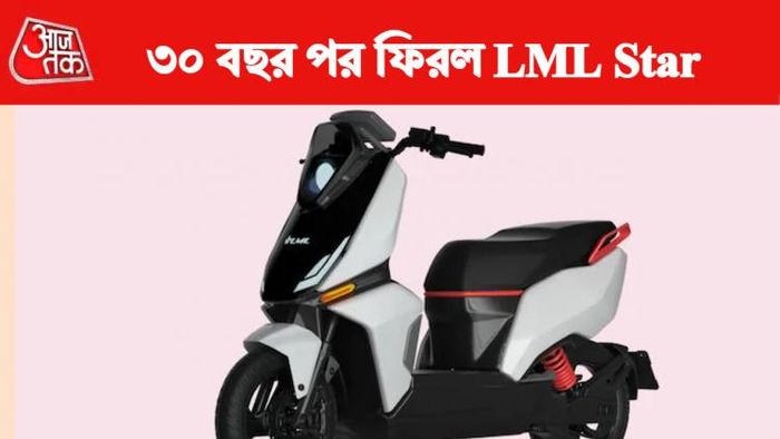 LML Star: এলএমএল স্টার।