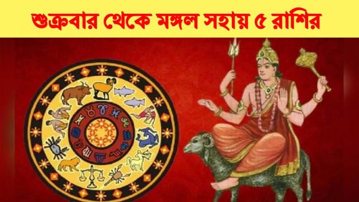 Makar Sankranti 2023