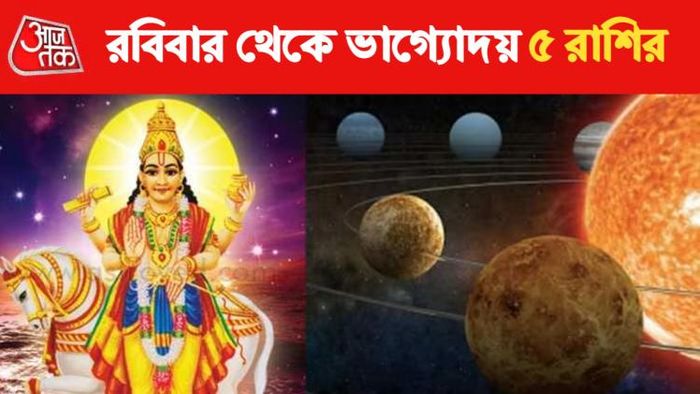 শুক্র গোচর ২০২৩।