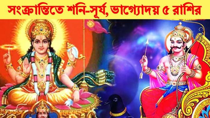 makar sankranti 2023