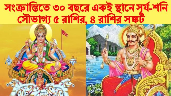 রাশিফল ২০২৩।