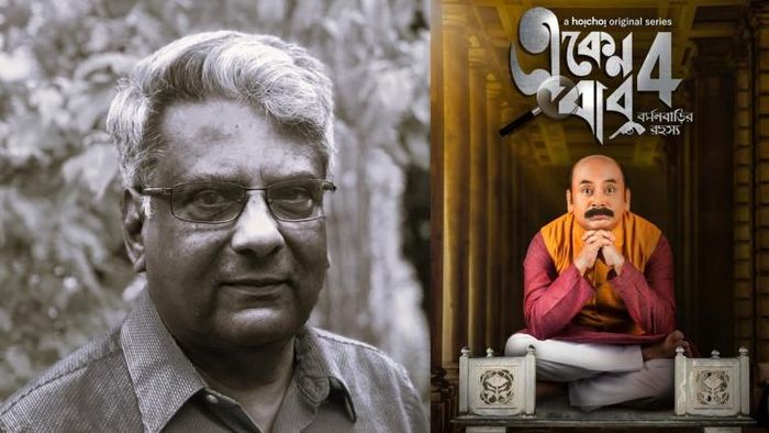 প্রয়াত একেন চরিত্রের স্রষ্টা সুজন দাশগুপ্ত