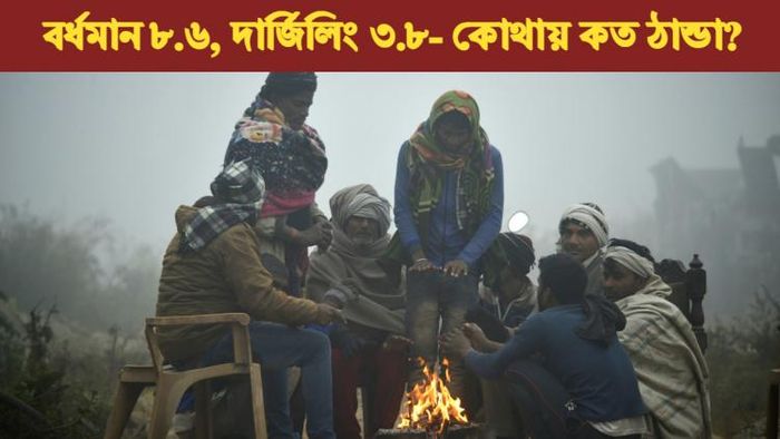 কোথায় কত তাপমাত্রা?