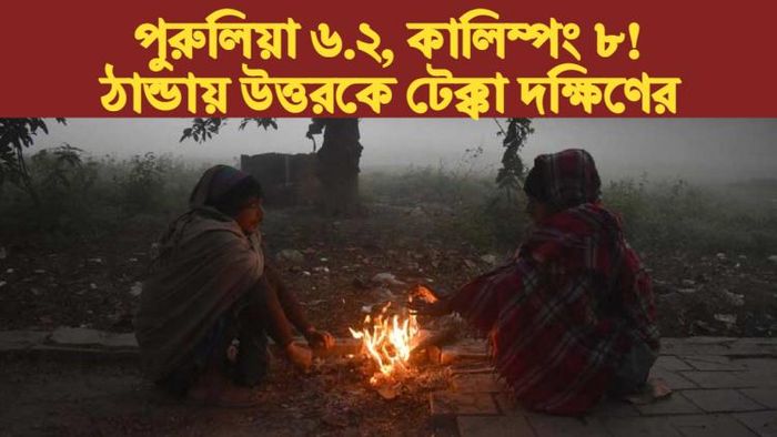 West Bengal Winter Update