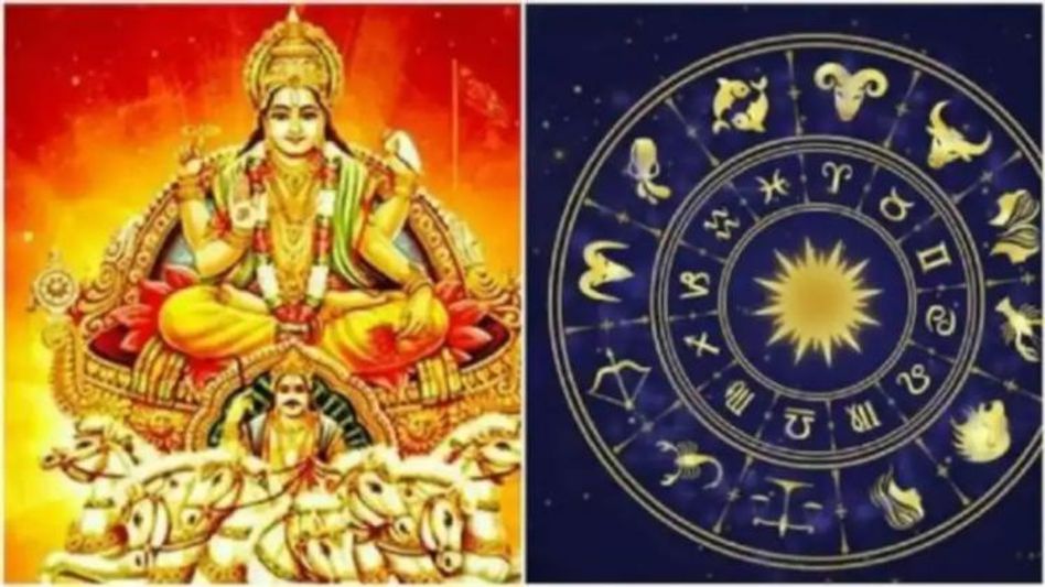 ত্রিকোণ রাজযোগে তিন রাশির বিলাসবহুল জীবন, সম্পত্তি লাভ ত্রিকোণ রাজযোগে তিন রাশির বিলাসবহুল জীবন, সম্পত্তি লাভ