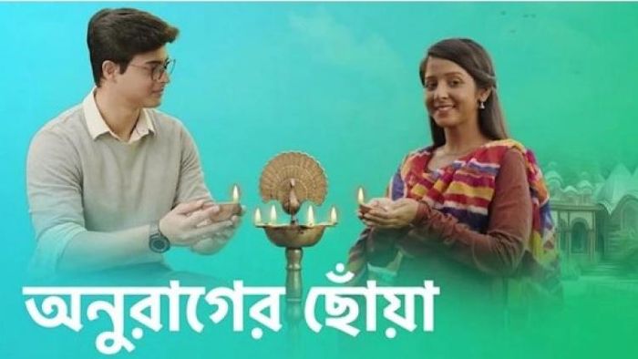 অনুরাগের ছোঁয়া