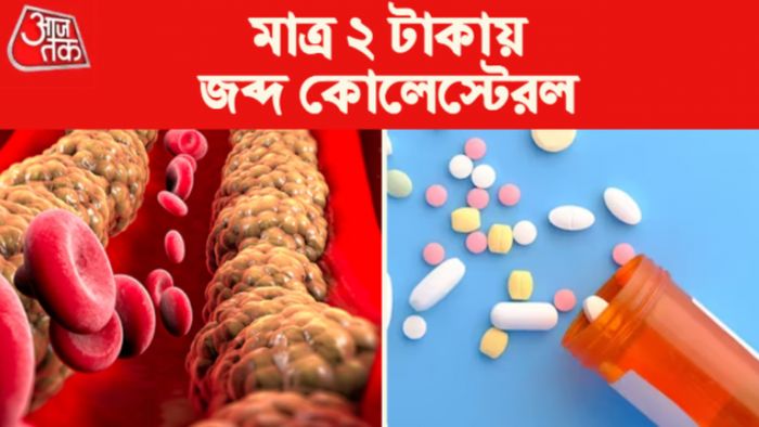 Cholesterol Remedies কোলেস্টেরল কমানোর উপায়।