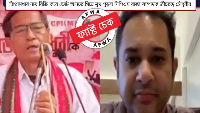 ভোটের মুখে ভিডিয়ো বার্তায় CPIM-কে আক্রমণ করেননি তিপ্রামথার নেতা প্রদ্যোৎ দেববর্মা