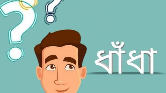 প্রতীকী ছবি